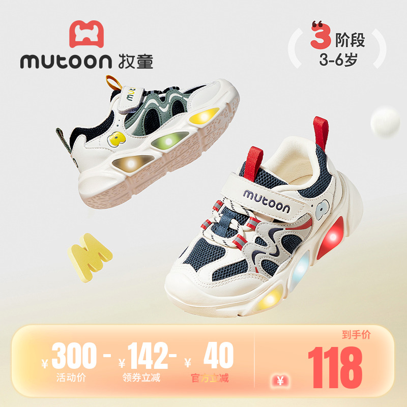 牧童软底轻便减震运动鞋