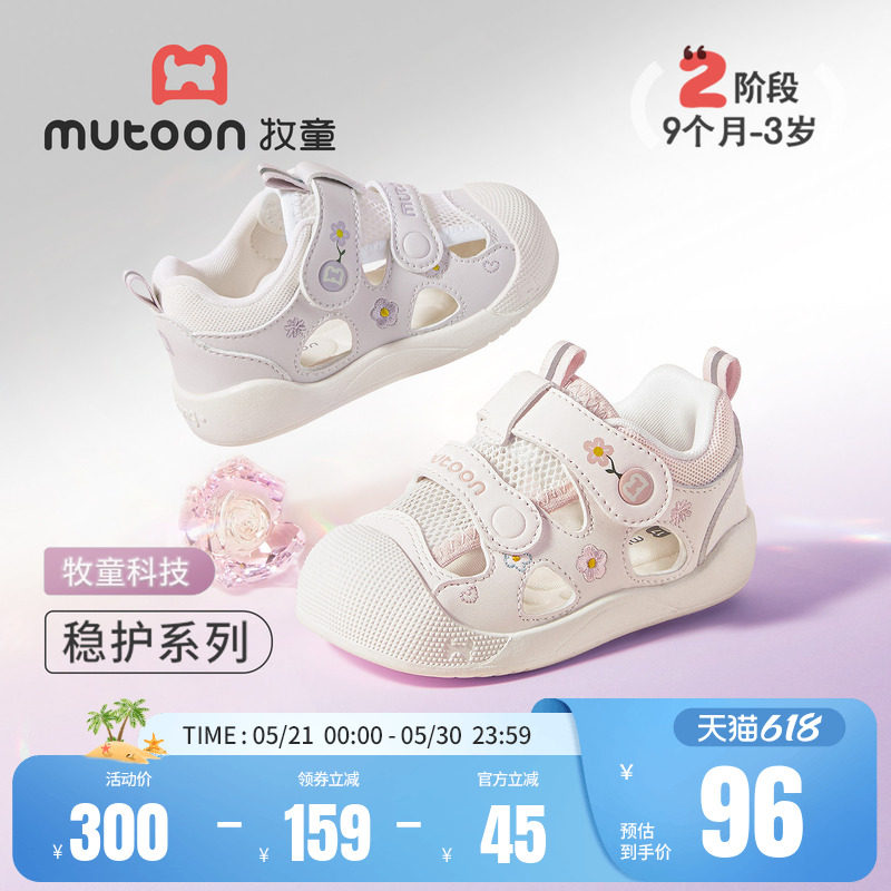 牧童童鞋软底婴儿步前鞋镂空宝宝凉鞋2026夏季新款透气网面鞋女童