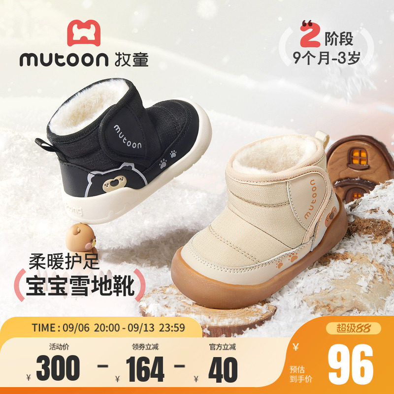 牧童男童女童加绒软底学步雪地靴