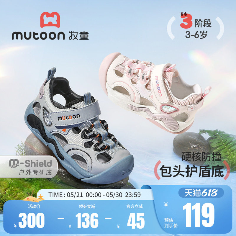 牧童儿童包头运动凉鞋男童2026夏季新款透气网面轻便户外溯溪鞋女