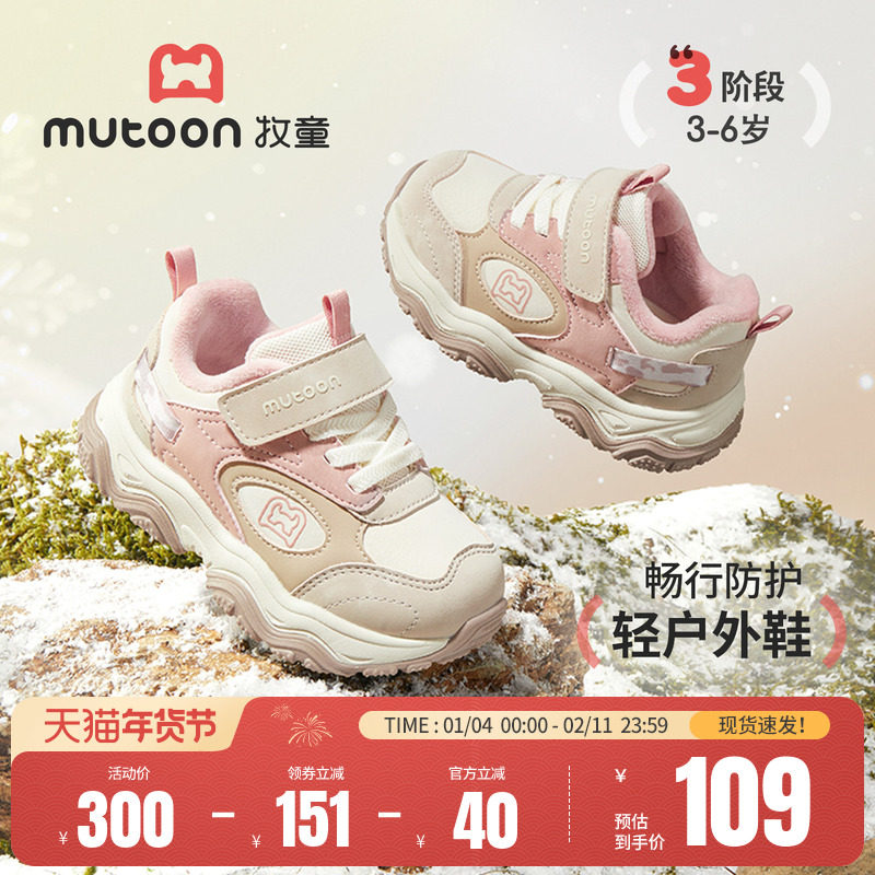 牧童女童运动鞋2025冬季新款女童轻便减震加绒保暖户外鞋子儿童鞋,童鞋/婴儿鞋/亲子鞋,运动鞋,淘宝优惠券,粉丝福利购,淘宝优惠卷