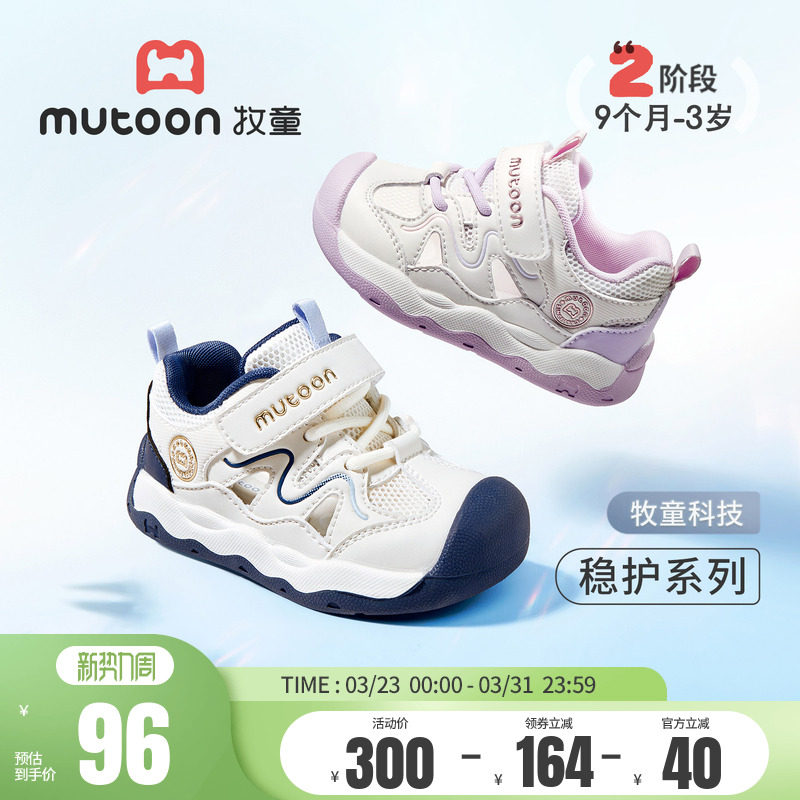 牧童童鞋男宝宝学步鞋2026夏季新款女童透气网面软底稳护机能凉鞋