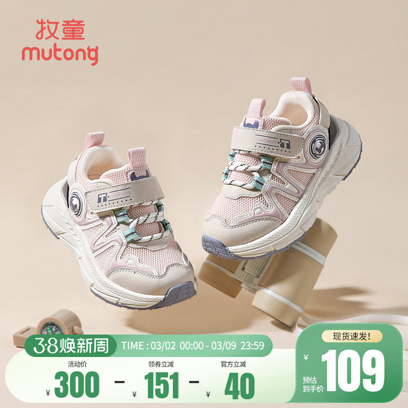 牧童女童运动鞋春秋轻便减震儿童鞋透气网面休闲鞋男童鞋跑步鞋子