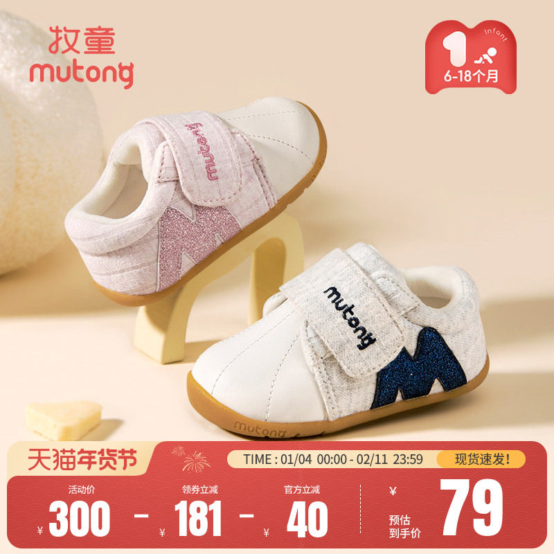 牧童步前鞋2025秋冬新款女童宝宝婴儿鞋软底新生儿鞋子男童鞋学步