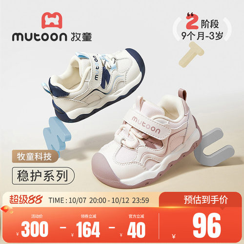 牧童宝宝鞋子软底网面学步鞋