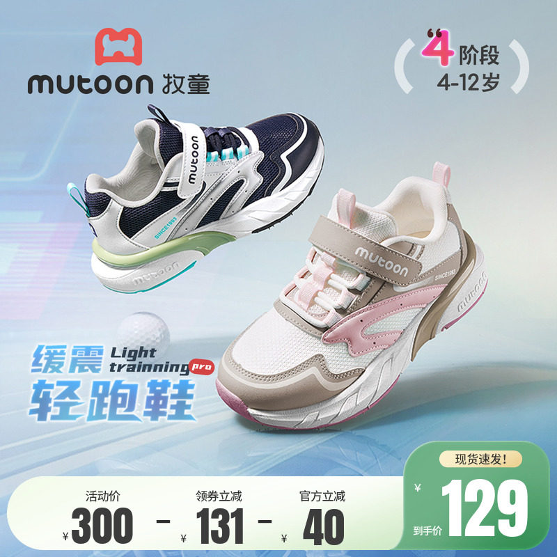 牧童女童鞋子青少年儿童运动鞋2026春季新款轻便小孩跑步校园鞋男