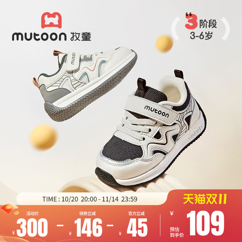 牧童春秋轻便透气小童运动鞋