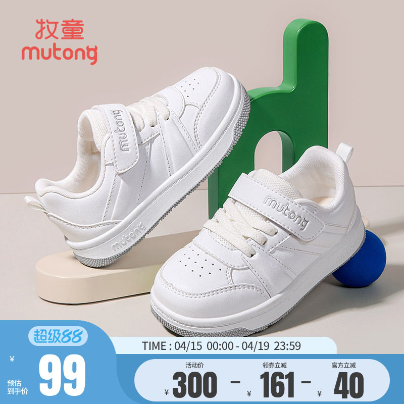 牧童童鞋儿童板鞋春秋女童幼儿园鞋低帮软底小白鞋轻便休闲校园鞋