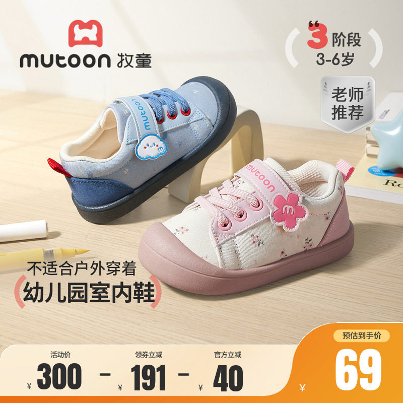牧童儿童帆布鞋幼儿园室内鞋图片