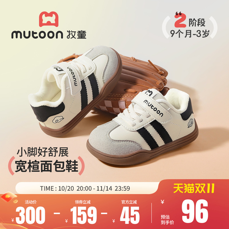 牧童德训软底面包加绒保暖学步鞋