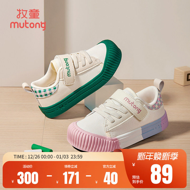 牧童儿童帆布鞋春秋男童鞋网面幼儿园室内鞋女宝宝鞋子休闲小白鞋