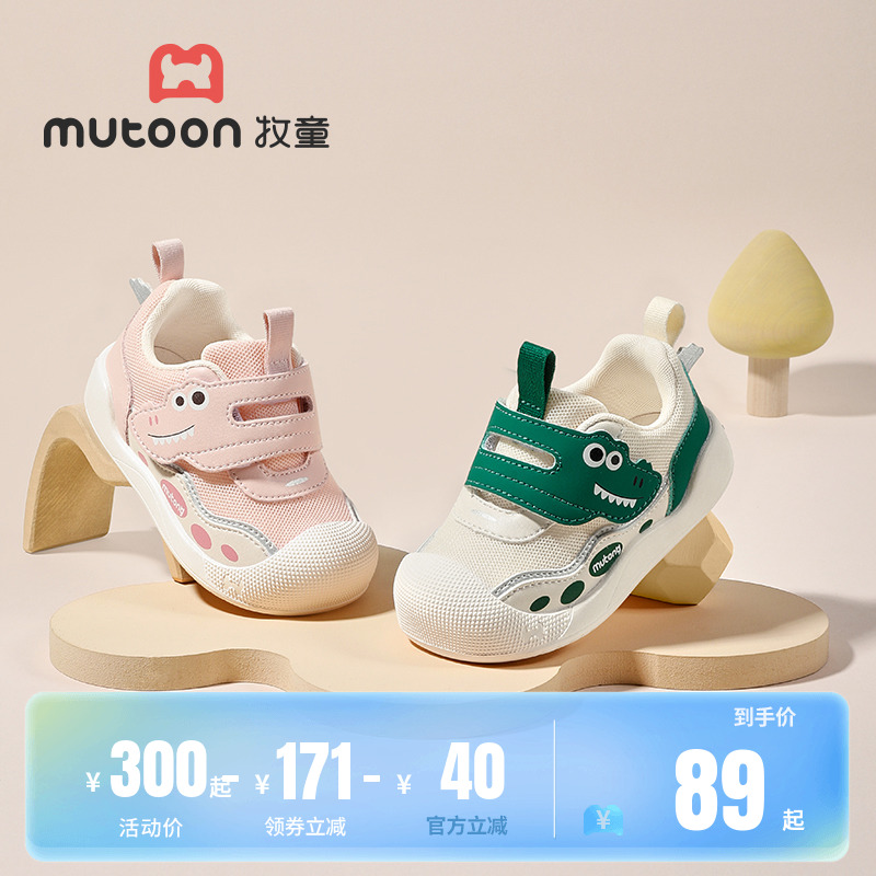 牧童软底婴儿步前鞋萌趣小鳄鱼鞋