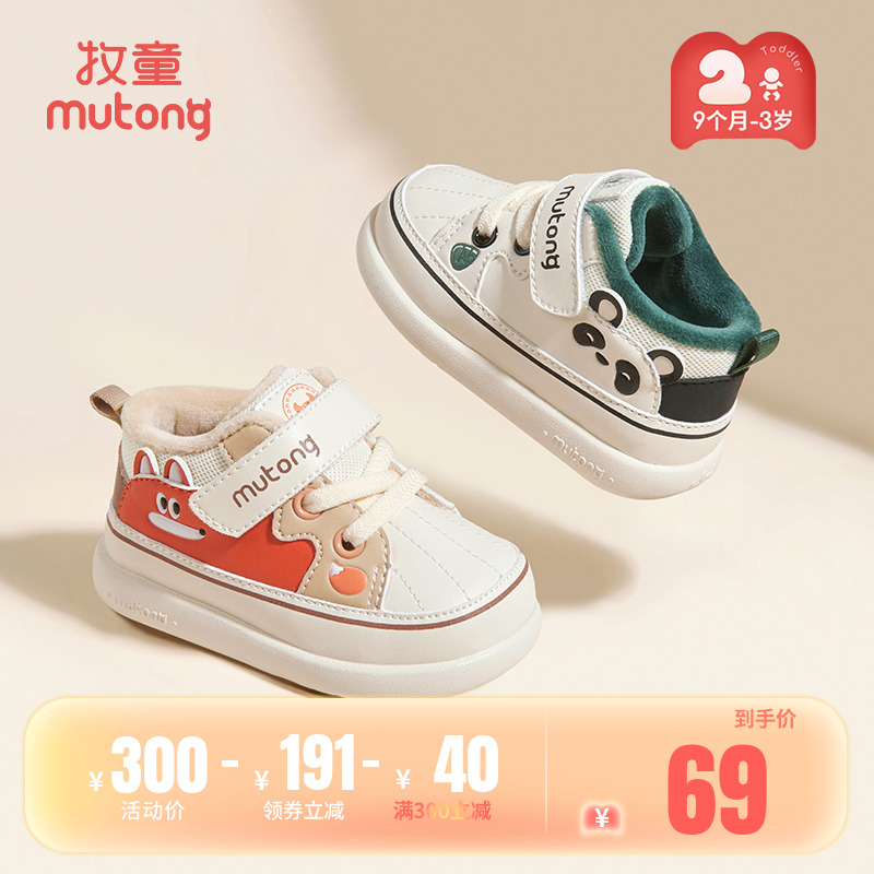 牧童童鞋宝宝鞋子学步鞋秋冬婴儿鞋字母女童鞋加绒保暖男童机能鞋