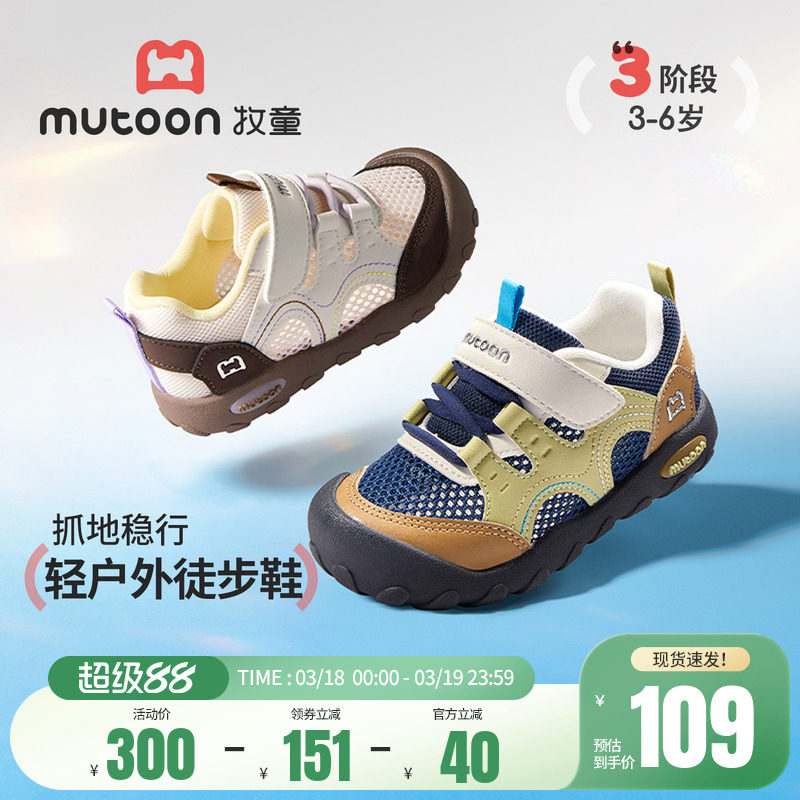 牧童儿童鞋轻便户外徒步运动鞋男童2026夏季新款女孩软底宝宝鞋子