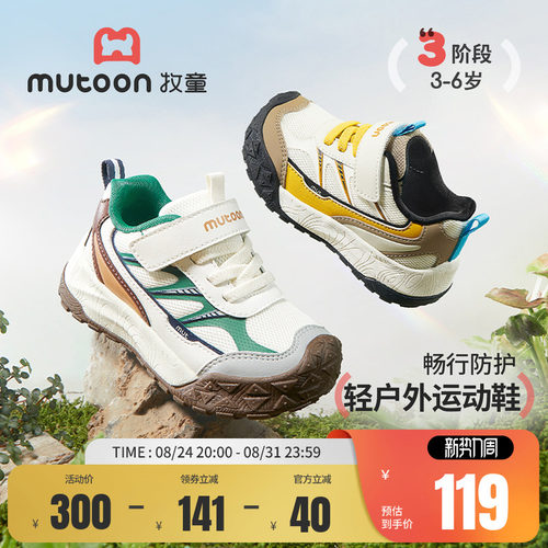 牧童儿童防踢缓震户外运动鞋