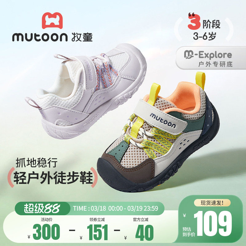 牧童童鞋儿童户外运动鞋2026春夏新款女童轻便软底网面徒步鞋男童