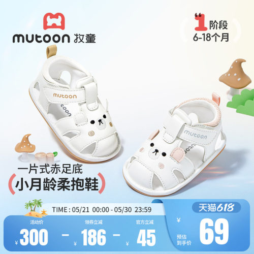 牧童童鞋宝宝凉鞋软底柔抱鞋