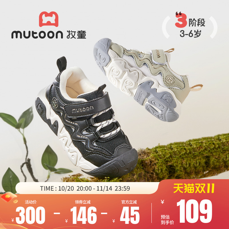 牧童男童鞋儿童运动鞋2025秋季新款黑色女童轻便减震网面跑步鞋子