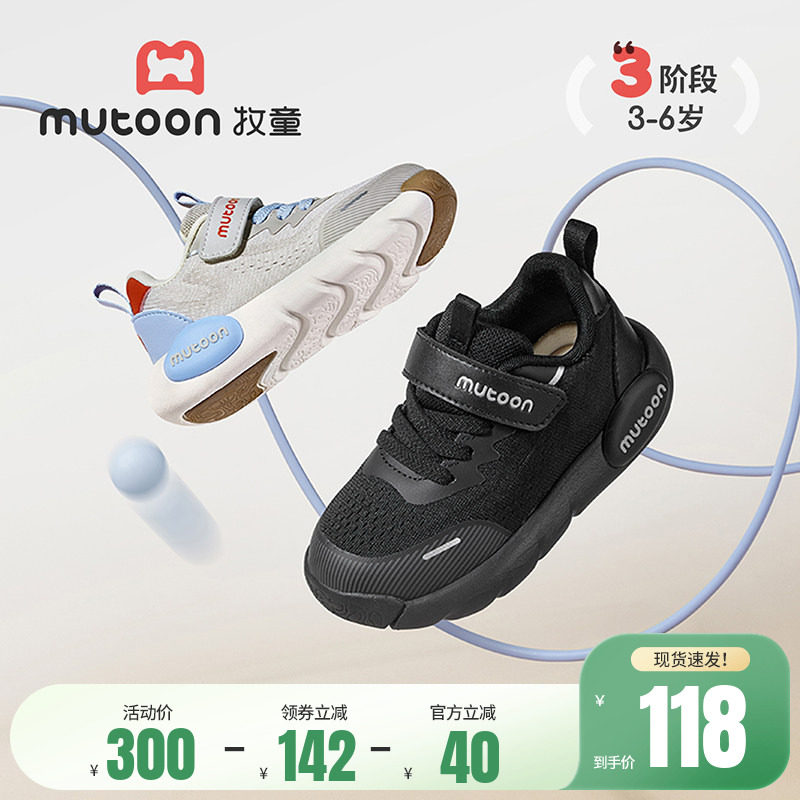 牧童儿童学步鞋男宝宝鞋子春秋黑色飞织透气网面软底幼儿童鞋轻便