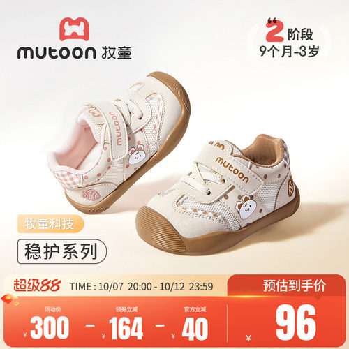 牧童婴儿步前鞋软底卡通稳护鞋