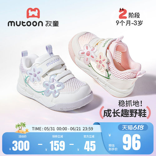 牧童女宝宝鞋甜美小花软底学步鞋
