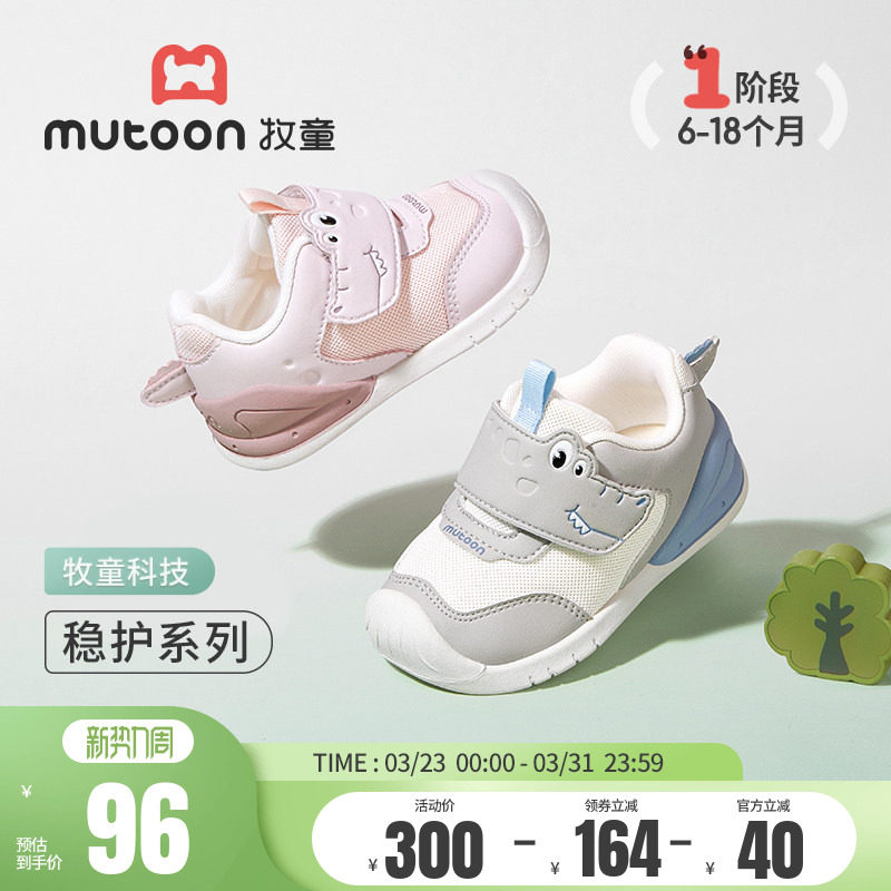牧童稳护鞋原创小鳄鱼步前鞋春秋婴儿软底男宝宝鞋防撞透气女童鞋