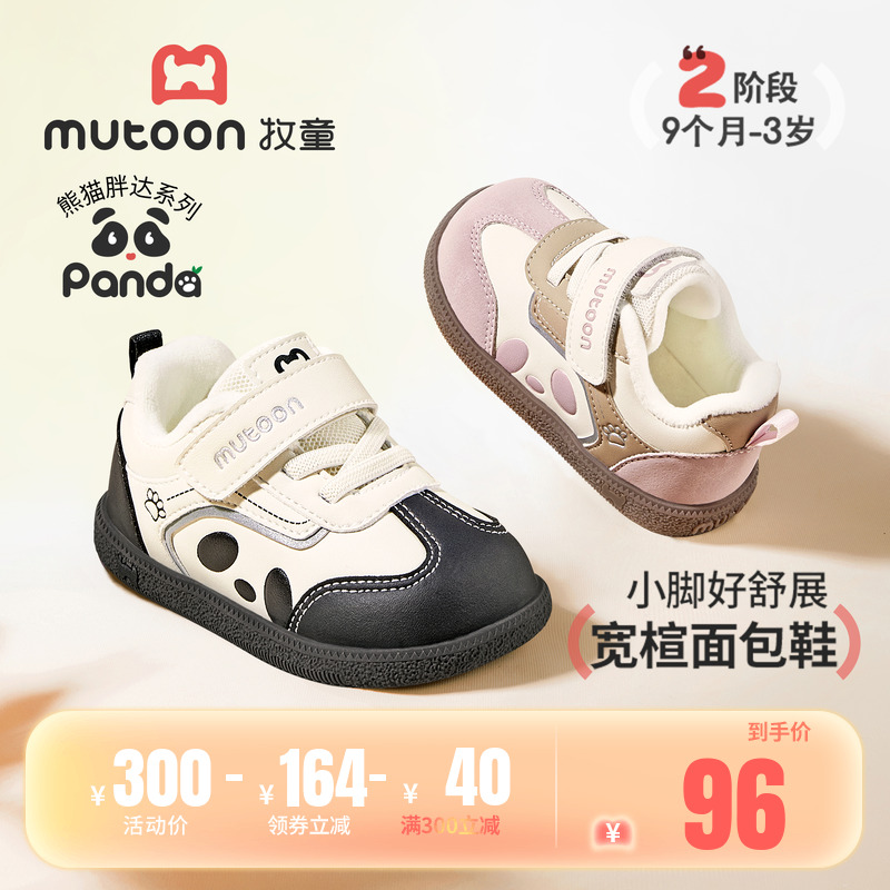 牧童熊猫软底宝宝鞋加绒步前鞋