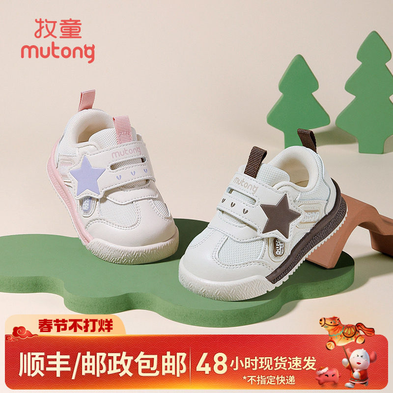 牧童宝宝学步鞋秋冬男童鞋透气网面星星婴儿鞋软底可爱机能鞋女童
