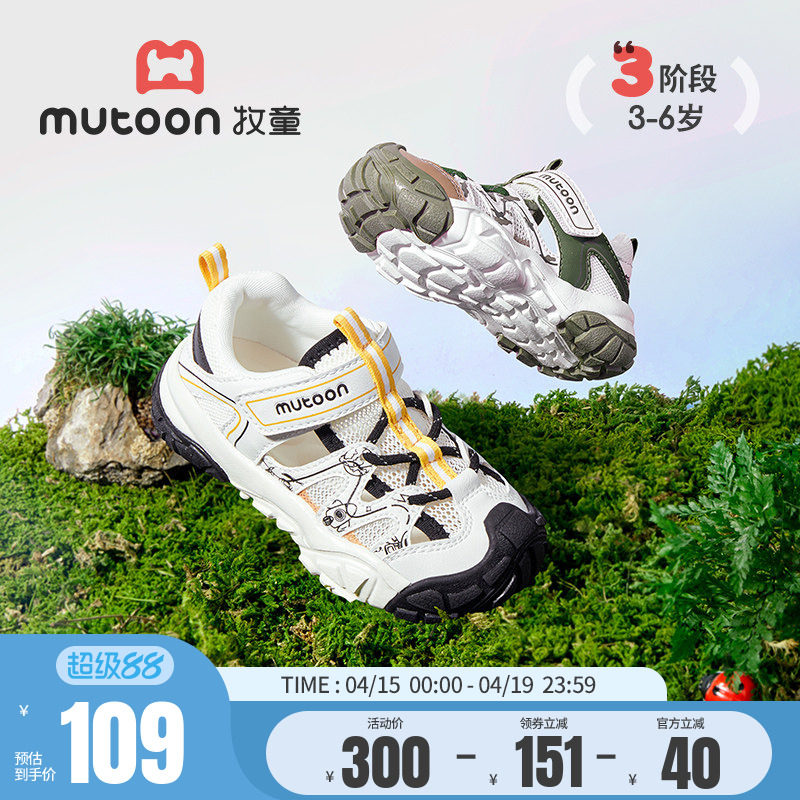 牧童儿童凉鞋夏季男童软底防撞运动鞋透气网面户外小童鞋女童鞋子