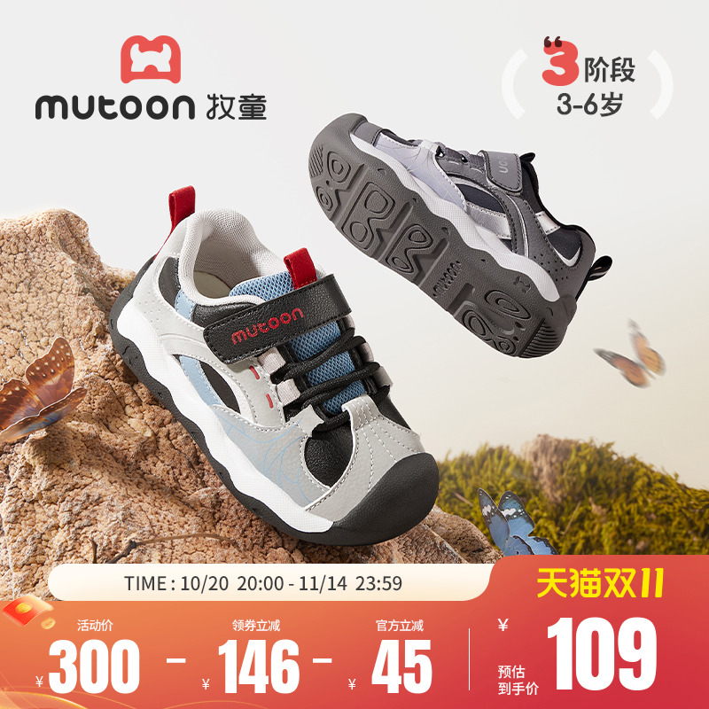 牧童软底防滑宝宝学步鞋