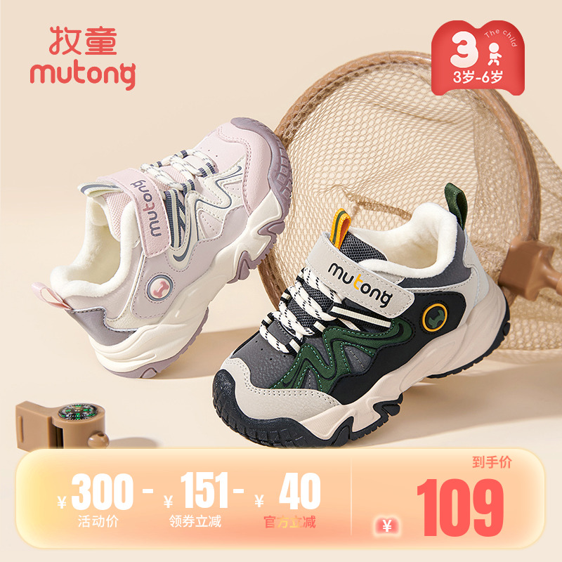 牧童秋冬儿童鞋加绒保暖运动鞋