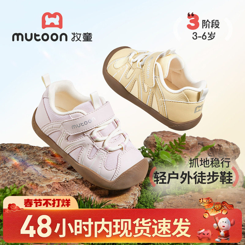 牧童童鞋2026春季新款女童运动鞋轻便网面软底小男孩户外跑步鞋子