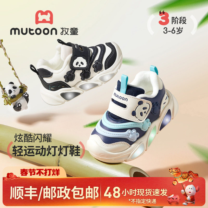 牧童男童鞋2025冬季新款小熊猫闪灯二棉鞋皮面加绒保暖女童运动鞋