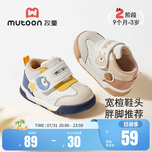 牧童软底三色鞋底步前鞋