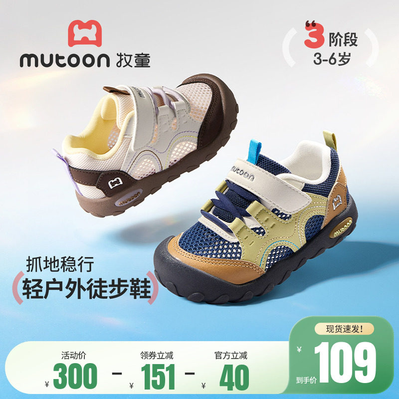 牧童儿童鞋轻便户外徒步运动鞋男童2026夏季新款女孩软底宝宝鞋子