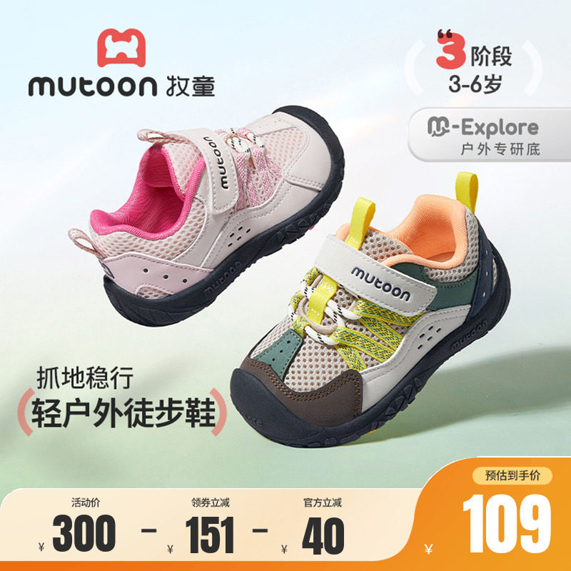 牧童儿童缓震防踢户外鞋图片