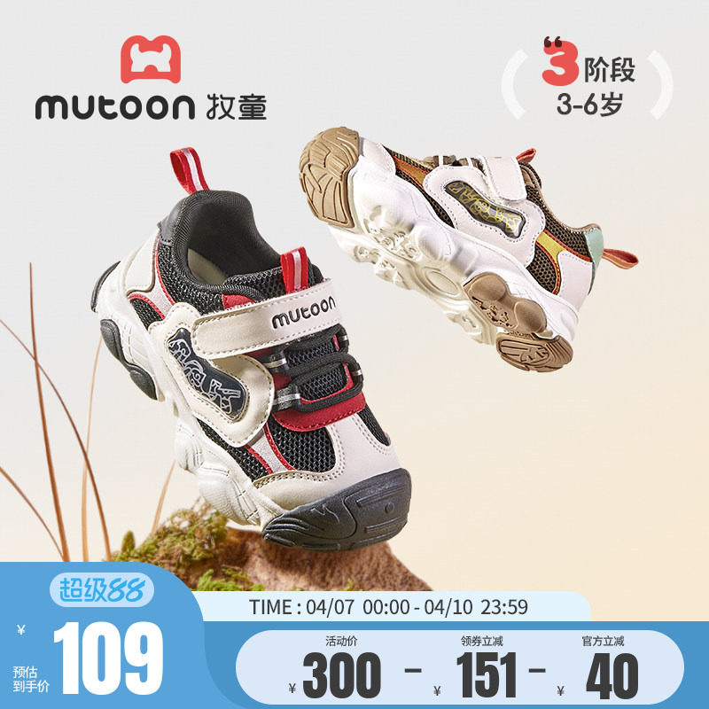 牧童小童运动鞋春秋男童跑步轻便减震儿童休闲鞋透气网面女童鞋子