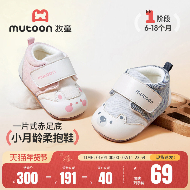 牧童婴儿鞋子2025秋冬新款男童软底6-18个月宝宝棉鞋加绒柔抱鞋女