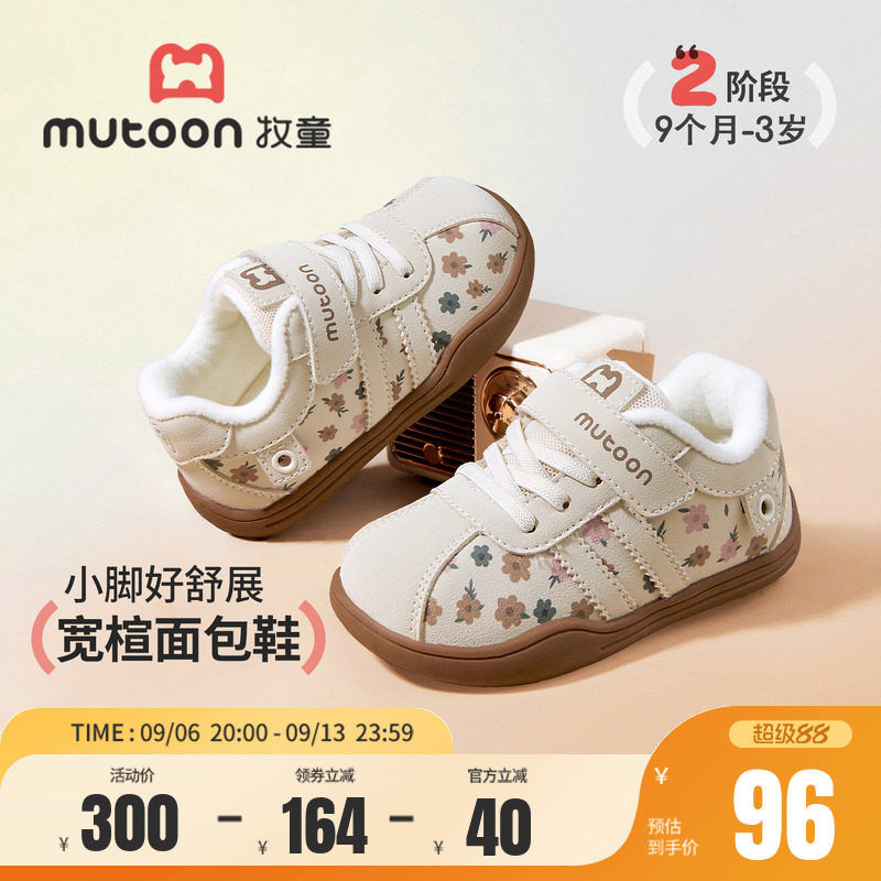牧童婴儿步前鞋加绒软底德训鞋