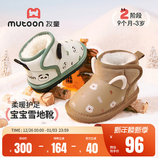 加绒保暖雪地靴 卡通皮面男宝宝鞋 牧童婴幼儿棉靴女童2025冬季 新款