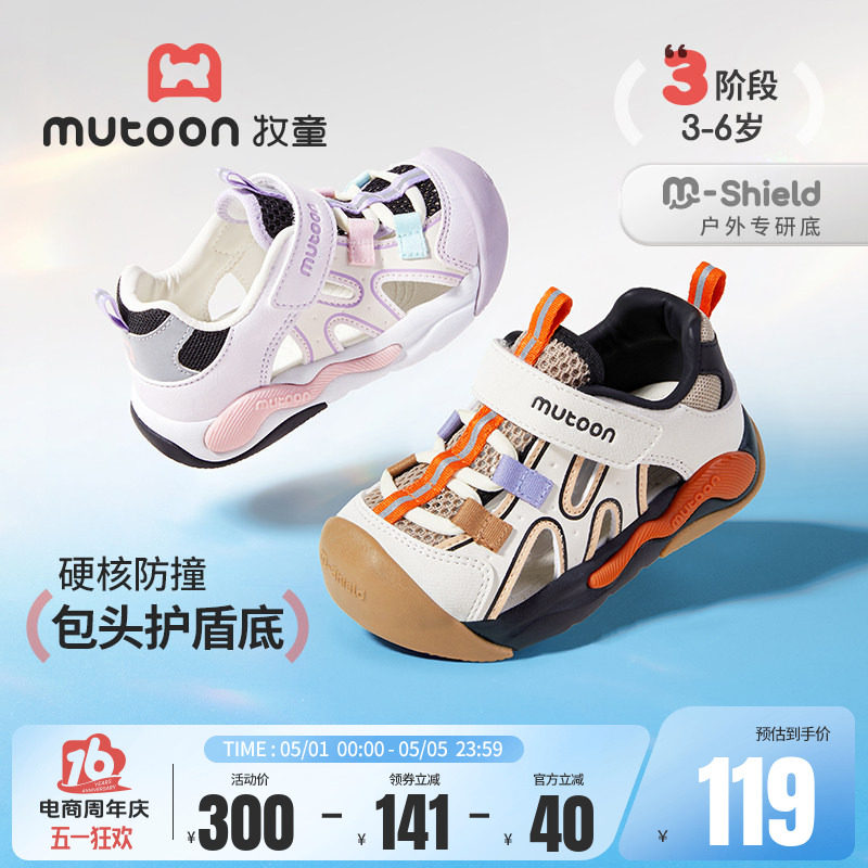 牧童儿童凉鞋男童2026夏季新款透气软底女童沙滩鞋户外运动溯溪鞋