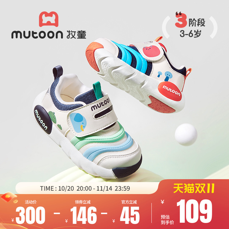 牧童毛毛虫童鞋幼儿园卡通宝宝鞋