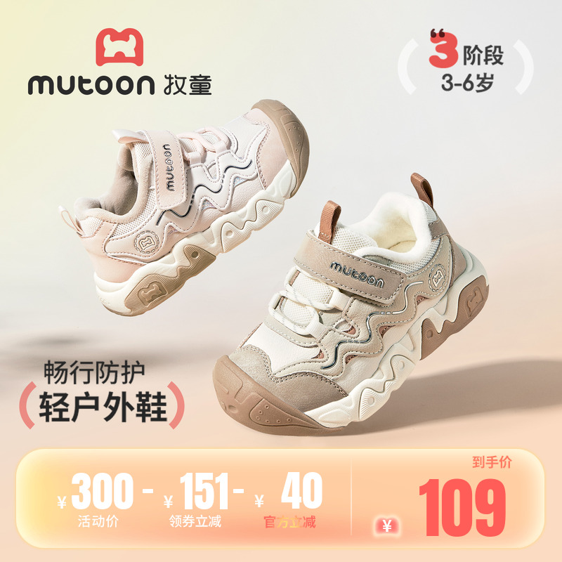 牧童儿童轻户外加绒保暖运动鞋