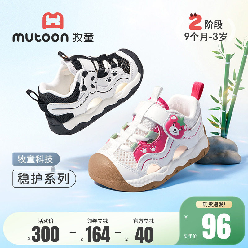 牧童婴儿步前鞋2026夏季新款软底女宝宝凉鞋透气学步走路鞋子男童