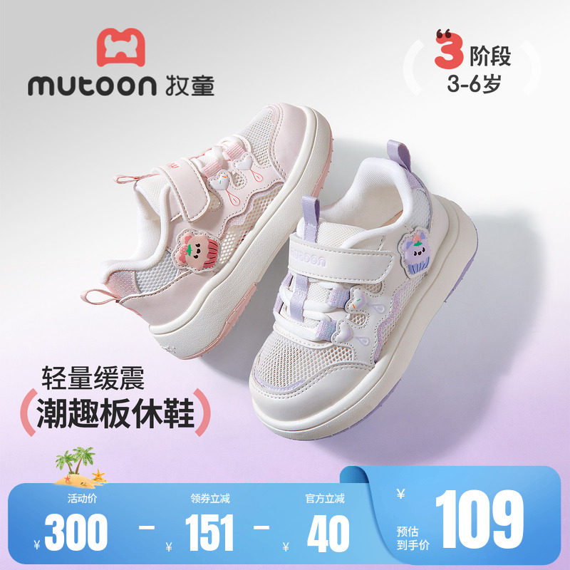 牧童女童板鞋2026夏季新款透气网面校园鞋甜美小女孩休闲轻运动鞋