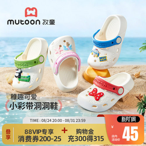 牧童儿童拖鞋宝宝沙滩玩水洞洞鞋