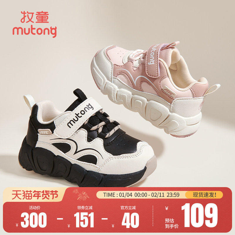 牧童童鞋儿童运动鞋春秋皮面男童轻便减震休闲跑步鞋女童休闲鞋子,童鞋/婴儿鞋/亲子鞋,运动鞋,淘宝优惠券,粉丝福利购,淘宝优惠卷