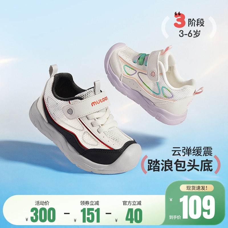 牧童儿童运动鞋2026夏季新款踏浪减震鞋子男童透气网面女童跑步鞋