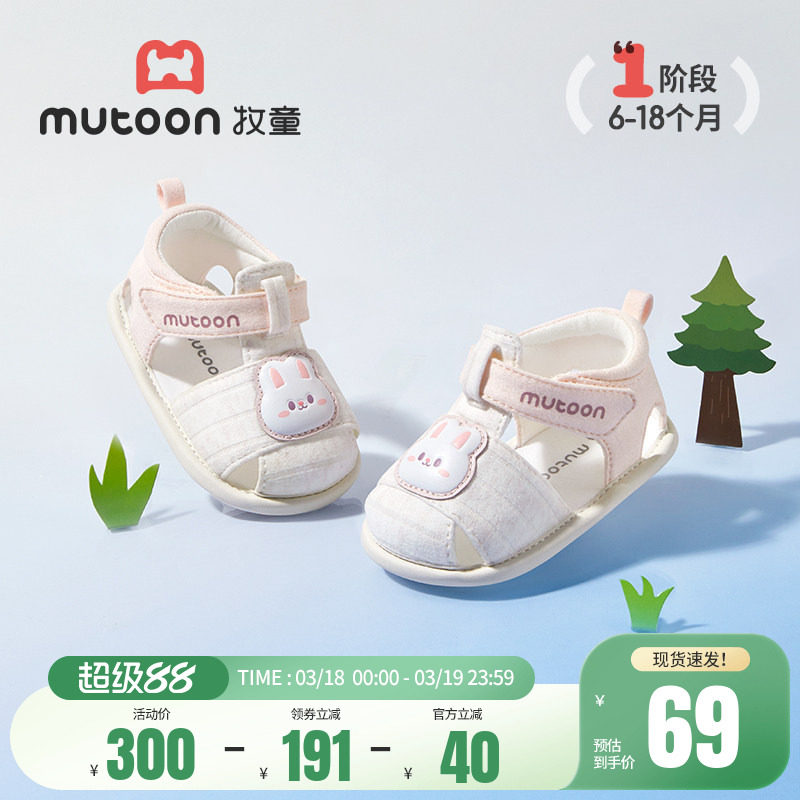 牧童婴儿柔抱鞋夏季原创卡通小女孩软底宝宝布凉鞋小月龄男童鞋子