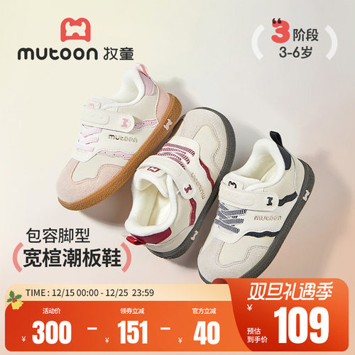 牧童儿童潮酷加绒软底板鞋